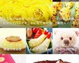 ハリネズミのスイートポテト♪作り方12写真