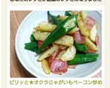 ピリッと★オクラじゃがいもベーコン炒め作り方6写真