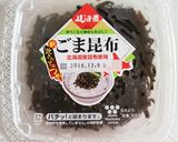 ニコニコ笑顔のお友だち♪喜んぶ♪おにぎり作り方4写真