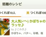 大人気(*^^*) かぼちゃのグラッセ♪作り方6写真