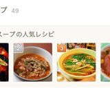 簡単絶品！旨辛スープ作り方8写真