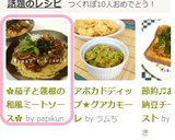 ✿茄子と蓮根の和風ミートソース✿作り方8写真
