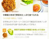 ❀我が家の春雨サラダ❀作り方16写真