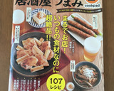 お弁当＊おつまみ ちくわのガーリックマヨ作り方4写真