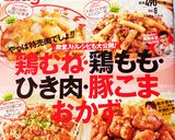 我が家の常備菜☆舞茸とニンジンの金平作り方5写真