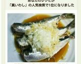 超簡単＆絶品！真イワシDE湯煮♪作り方8写真