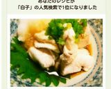 簡単！鮭の白子ＤＥお酒が進むポン酢和え♪作り方7写真