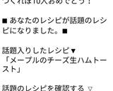 メープルのチーズ生ハムトースト♡作り方4写真