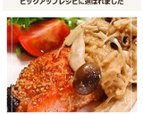 鮭のごま焼き✿味噌マヨきのこのっけ作り方9写真