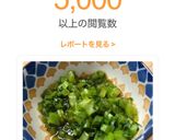 大根葉炒め作り方3写真