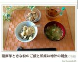 【離乳食・後期】薩摩芋ときな粉のご飯作り方5写真