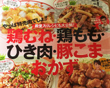 簡単すぎる照り焼きチキン♡作り方9写真