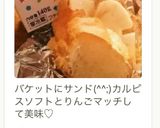 カルピスソフトの♪りんごサンドイッチ作り方5写真