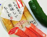 ☆焼きちくわのリング挟み巻き?作り方1写真