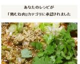 チキンステーキ☆よだれ鶏風ソースをかけて作り方17写真