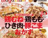 簡単☆香り広がる干し椎茸の炊き込みご飯☆作り方8写真