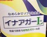 ミルクとコーヒーの2層コーヒーゼリー作り方5写真