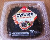 昆布チーズオニギリ作り方1写真