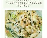 混ぜるだけで簡単！きゃべつとツナのサラダ作り方9写真