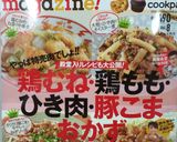 麹＆酢生姜✿カラダに優しい焼煮豚作り方9写真