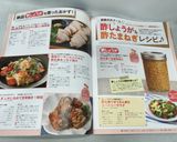 麹＆酢生姜✿カラダに優しい焼煮豚作り方10写真