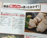 麹＆酢生姜✿カラダに優しい焼煮豚作り方11写真