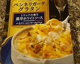 牛乳不使用アボカドのペンネグラタン作り方1写真