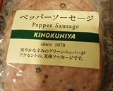アボカドとペッパーソーセージのオードブル作り方1写真
