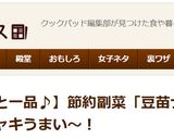 豆苗とわかめのナムル風作り方5写真