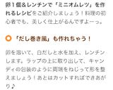 レンジ☆ふわふわだし巻き卵風オムレツ作り方11写真