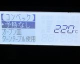 ローストビーフ@シャリアピンソース作り方12写真