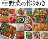 きゅうりと茗荷のさっぱり酢の物作り方5写真