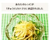 錦糸卵トッピング酢の物~♪作り方8写真
