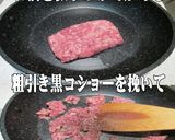 美味ドレの飴色玉葱ミートソースPART2作り方1写真