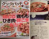 ♓さんまのトマト煮♓骨までうまい~作り方12写真