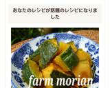 農園レシピ・かぼちゃの炊いたん♪作り方6写真
