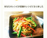 簡単♪じゃがいもとピーマンのカレー炒め☆作り方6写真
