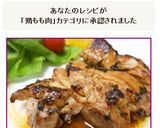 香り高いチキンのハーブソテー作り方9写真
