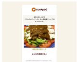 胡桃の棒々鶏ソース作り方8写真