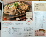 手早く1品☆舞茸とふんわり玉子の炒め物作り方4写真