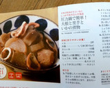 圧力鍋で簡単！大根と里芋といかの煮物作り方10写真