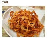 ♪れんこんチップスコンソメ味♪作り方7写真