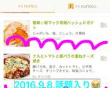 ナスとトマトと豚バラの重ねチーズ焼き作り方6写真
