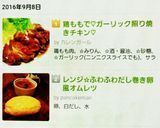 鶏ももで♡ガーリック照り焼きチキン♡作り方9写真