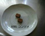 チャーシューの作り方作り方2写真