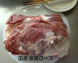 チャーシューの作り方作り方4写真