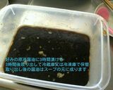 チャーシューの作り方作り方9写真