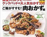 元ステーキ職人のハンバーグの焼き方完全版作り方27写真
