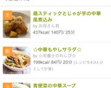 【 チンゲン菜の中華スープ♪ 】作り方4写真