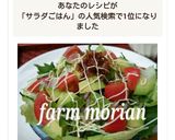 農園ごはん・アボカドおかかでサラダごはん作り方6写真